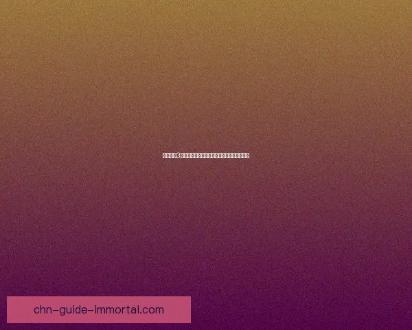 侠盗猎车3秘籍大全提升游戏体验的技巧与隐藏功能解析