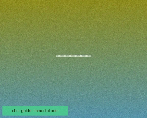 探索中国本土单机游戏崛起之路：创新、传承与未来发展趋势分析