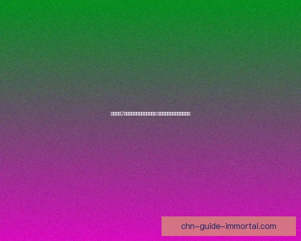 火炬之光2战士角色全面解析与玩法攻略 助你掌握战斗技巧与装备搭配